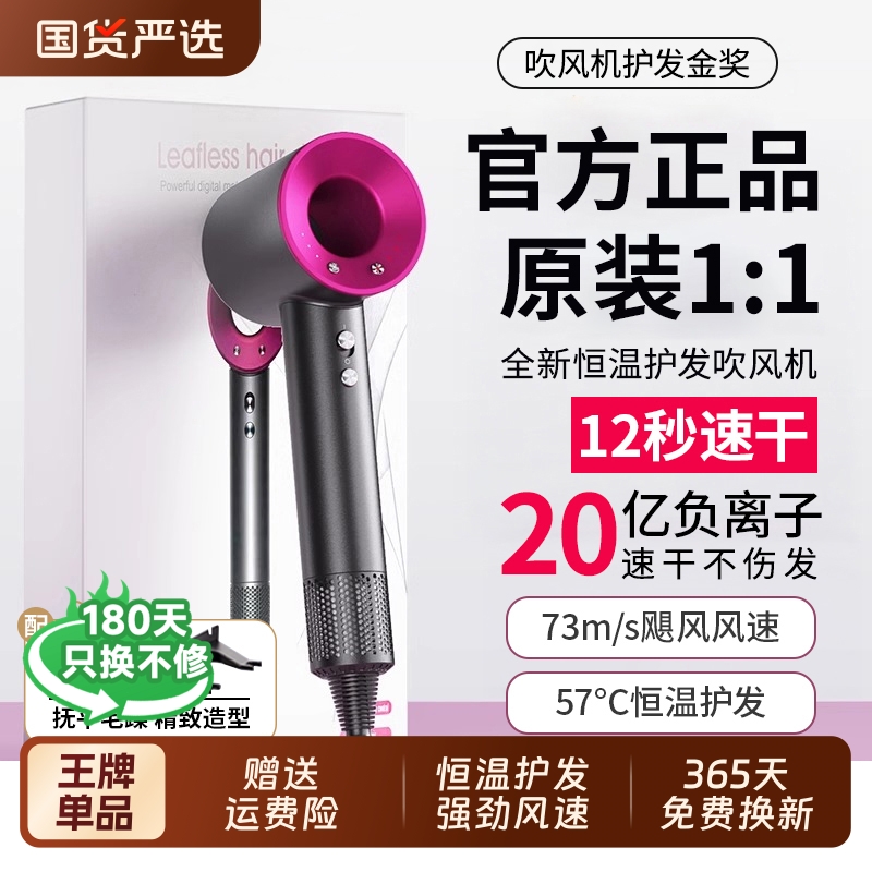 高速华强北吹风机家用负离子护发静音速干大风力电吹风吹风筒狗狗