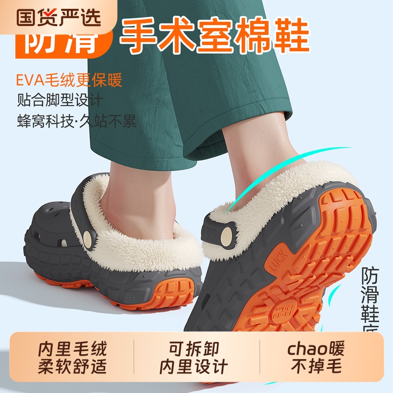 加厚防滑手术室棉拖鞋男士冬季