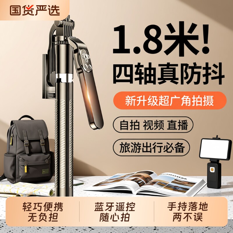 冠格】2026新款手机直播支架自拍杆落地三脚架旅游便携户外手持3