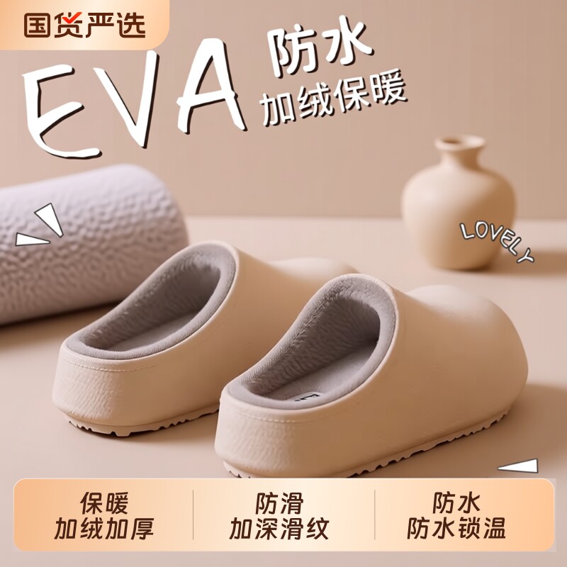 【防水棉拖鞋女款冬秋季2026】图片