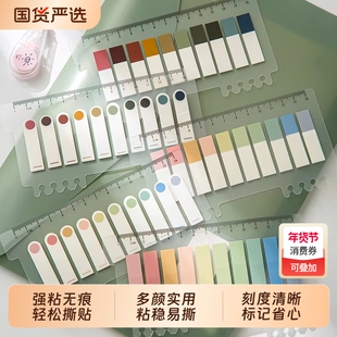 莫兰迪色系便利贴索引贴活页本标签小条贴纸学生书签分类荧光标记贴阅读圆点粘贴