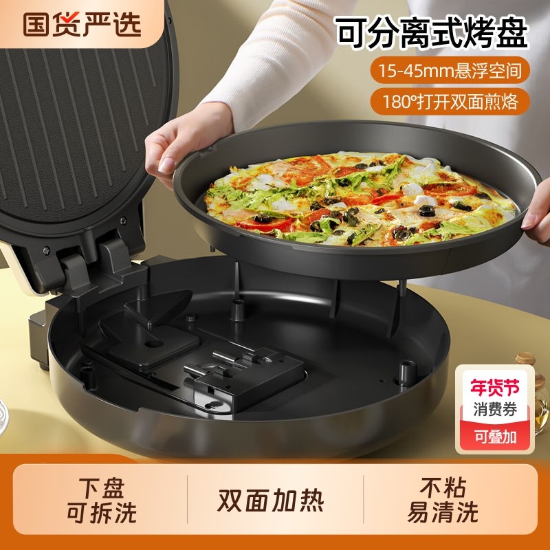 加厚家用多功能加深新款薄饼机