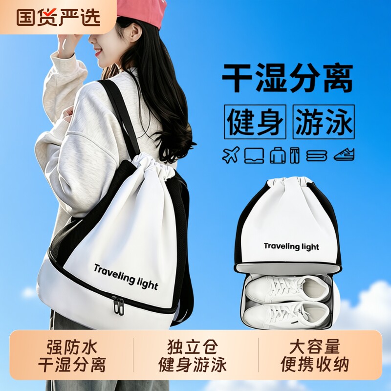 游泳包防水包女干湿分离男士泳衣收纳袋健身专用运动装备背包双肩