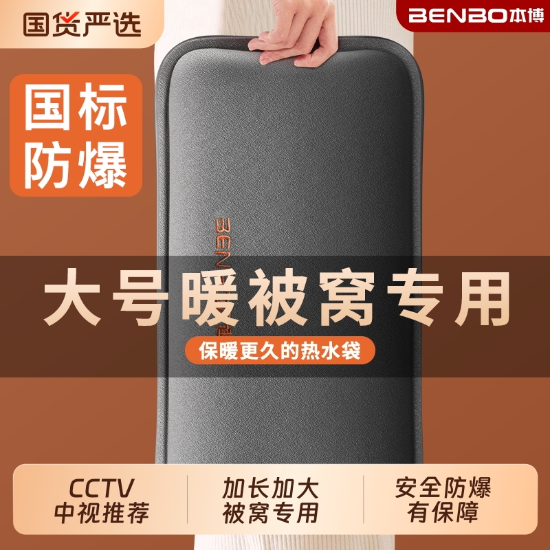 本博加大加长款热水袋暖被窝专用