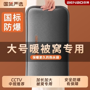 本博电热水袋充电暖水袋暖手宝防爆正品 暖脚 热敷电热宝2025新款