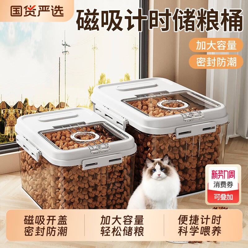 艾仕可宠物猫粮狗粮储粮桶密封防潮罐猫咪粮食存储家用30斤大容量