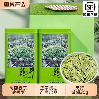 正宗龙井绿茶明前春茶2026新茶高档豆香送礼口粮茶自己喝400g产区