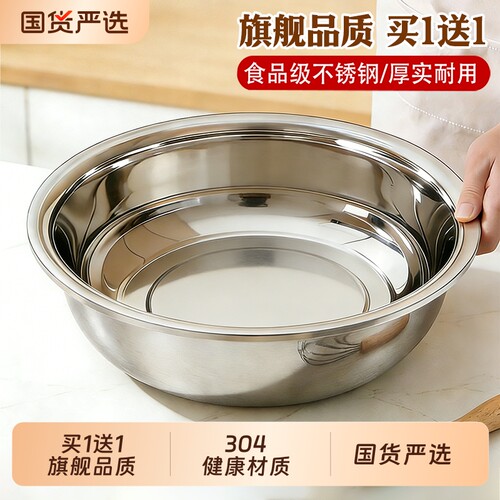 304不锈钢大号特大脸盆
