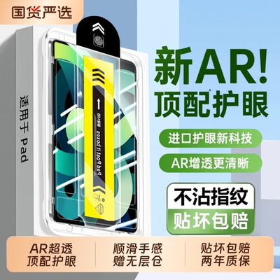 适用iPad平板钢化膜ipad11保护膜ipadAir7/6苹果ipad2025新款11寸高清5/4/3全屏幕覆盖11代保护11寸2024贴膜+