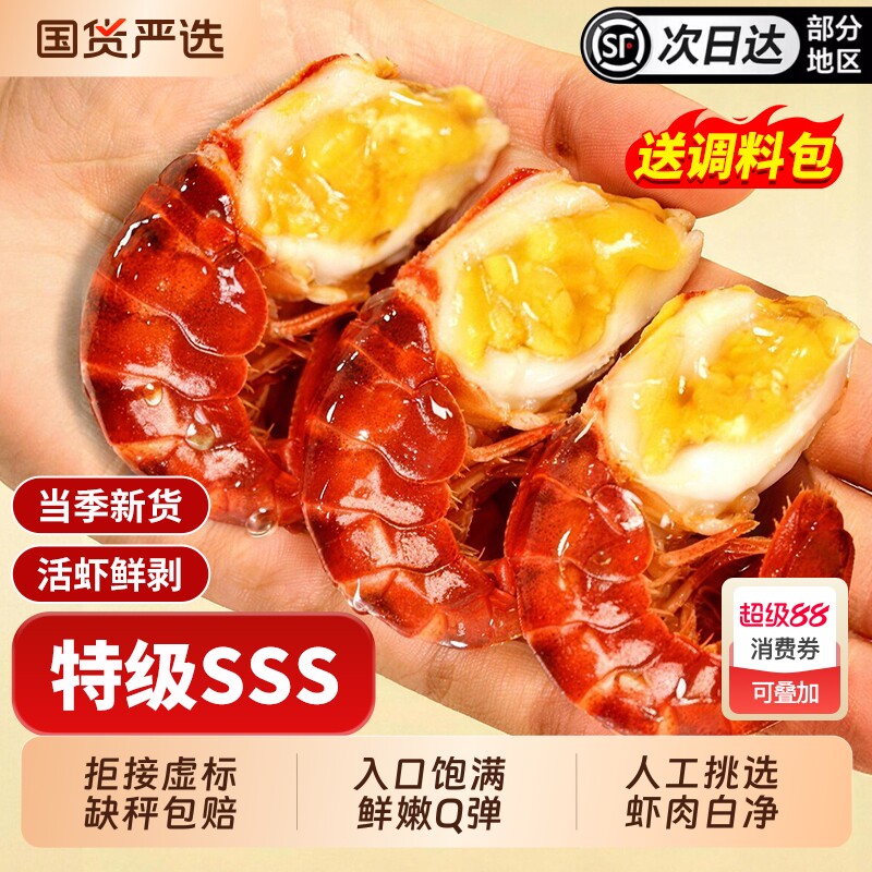 龙虾尾冷冻生鲜小龙虾鲜活无大号冰虾尾虾球鲜冻批发商用整箱水产