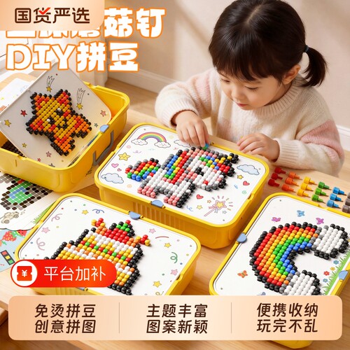 立体插插乐蘑菇钉大颗粒拼图