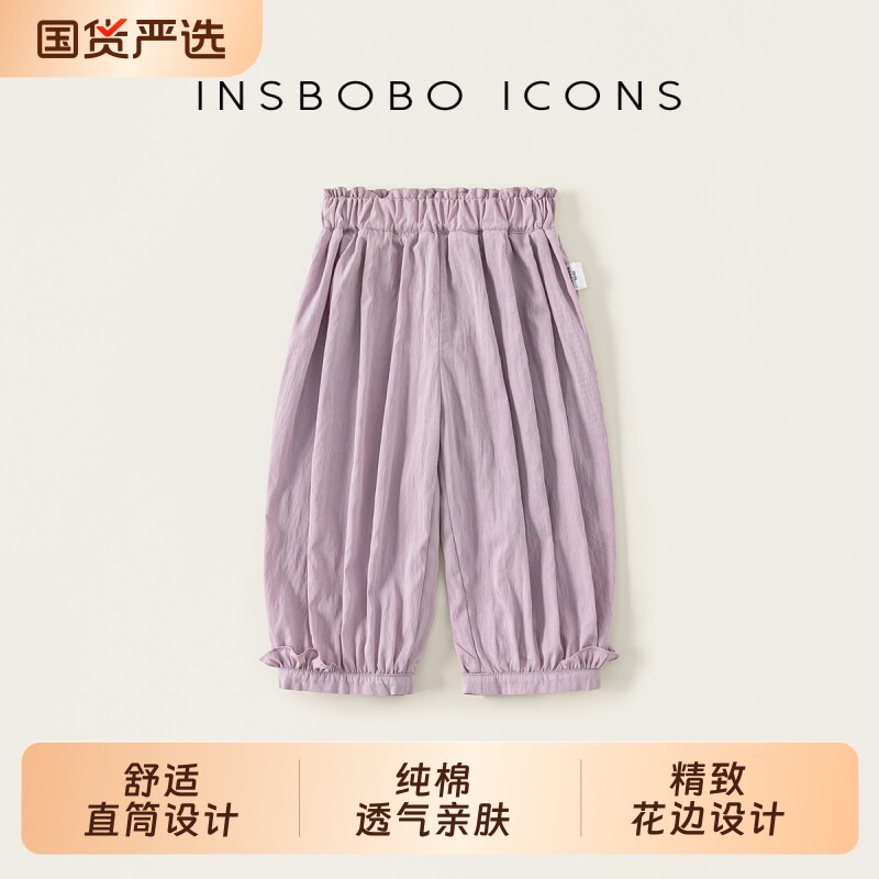 INSbobo女童裤子2026夏季新款儿童长裤束脚防蚊裤好看空调裤轻薄