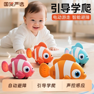 电动仿真小丑鱼儿童1一3岁宝宝婴儿爬行引导玩具0到6个月小鱼学爬