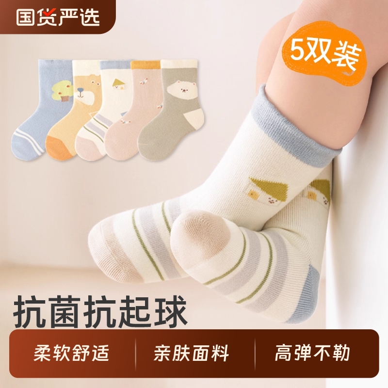 婴儿袜子宝宝春秋季棉质婴幼儿男宝中筒袜男童儿童袜秋冬新款白色