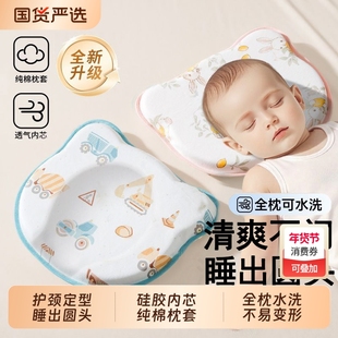 婴儿定型枕四季0到6个月以上新生宝宝纠正头型矫正防偏头硅胶枕头