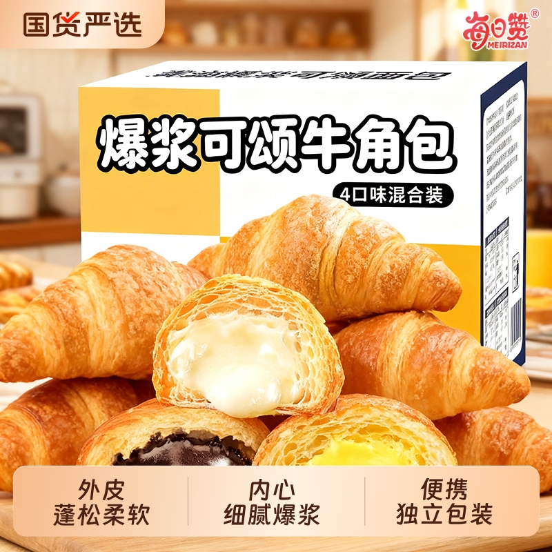 爆浆可颂牛角包早餐面包整箱