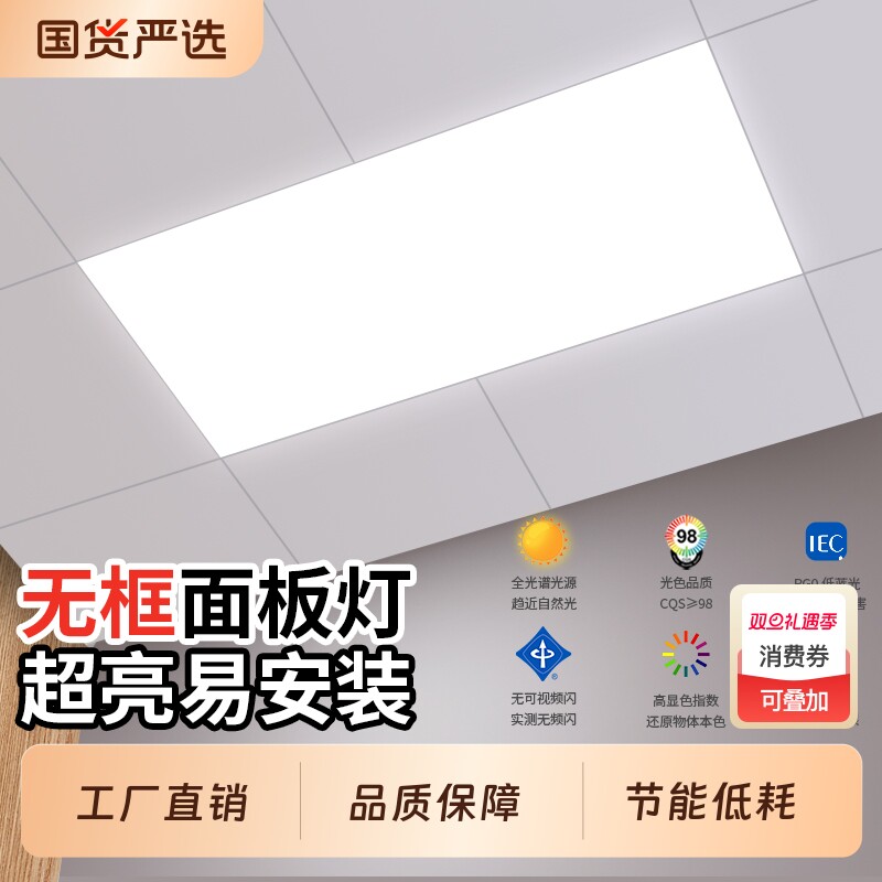 长虹卫生间浴室集成吊顶led灯