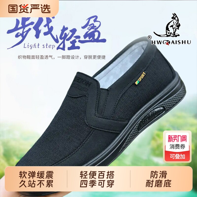 老北京布鞋男中老年人爸爸鞋父亲透气男款休闲软底防滑爷爷老人鞋