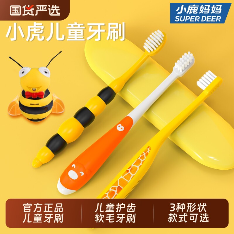 小鹿妈妈儿童牙刷宝宝换牙期软毛小头1-3-12牙缝舌苔长颈鹿牙膏