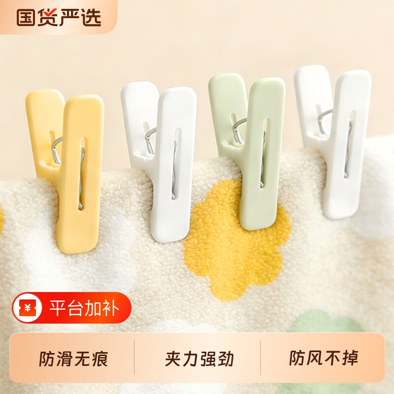 塑料夹子晾衣夹多功能被子防风无痕固定夹家用晾衣小夹子袜子金属