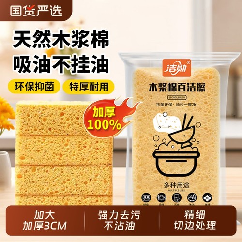 加厚木浆棉刷锅海绵洗碗神器吸水刷碗魔力擦厨房清洁神器不沾油