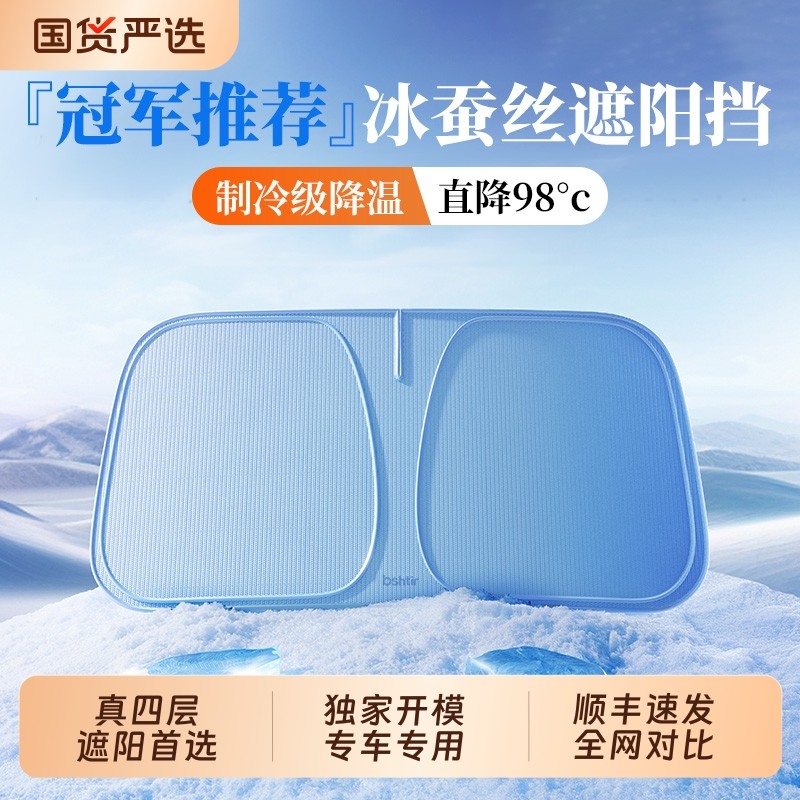 汽车遮阳挡板防晒隔热遮光帘档罩车内前挡玻璃罩遮阳伞神器停车用