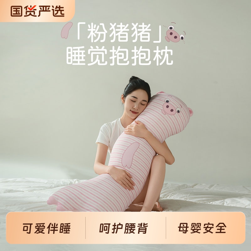 若飞卡通抱枕中空棉卧室夹腿侧睡