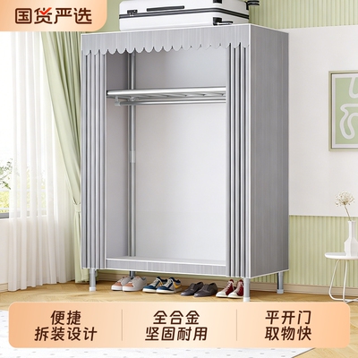 简易衣柜出租房结实耐用全钢架
