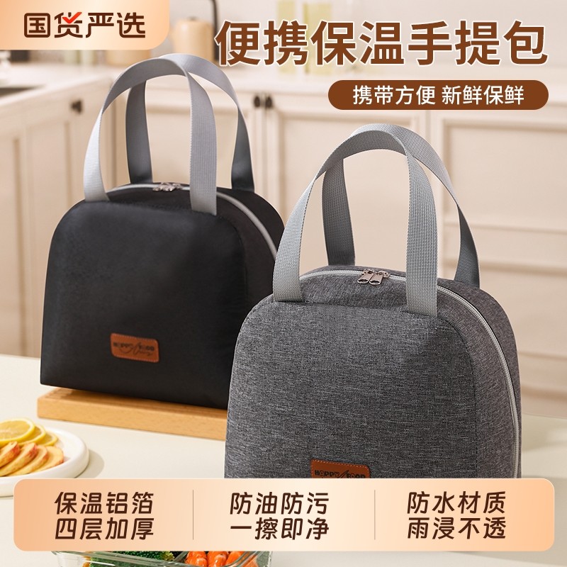 学生饭盒袋大容量上班午餐包手提保温袋手拎加厚便当包阳离子