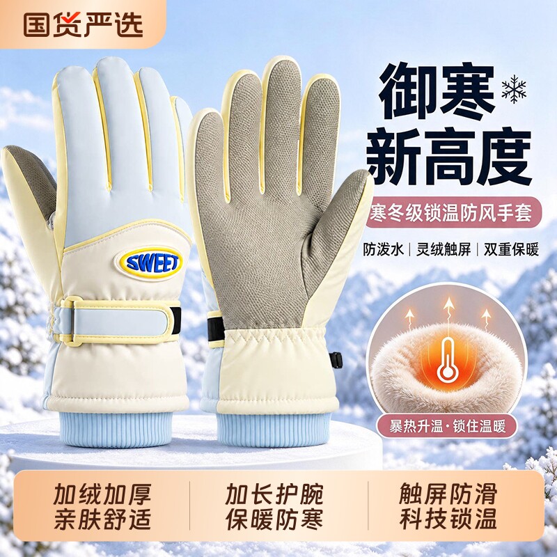 冬季滑雪男女防风防水可触屏户外骑行摩托车保暖加绒加厚蓄热手套