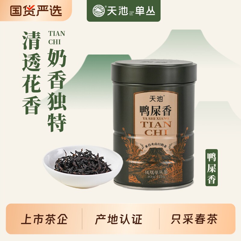 天池茶业 鸭屎香凤凰单枞茶乌岽凤凰单丛茶叶八仙蜜兰香 青山系列