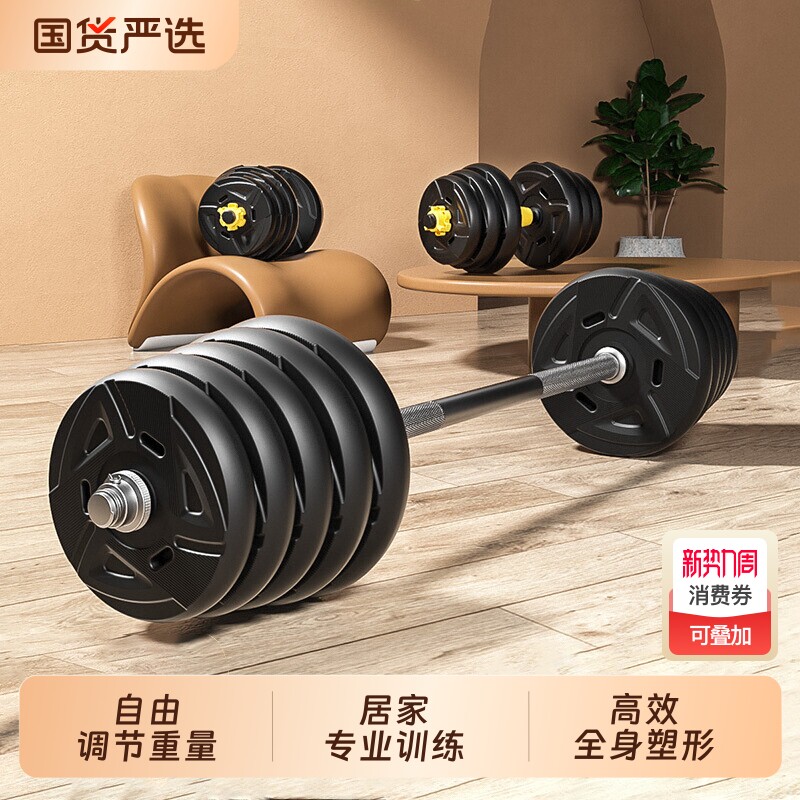 杠铃男士家用健身器材可调节举重深蹲卧推大重量健身器材包胶