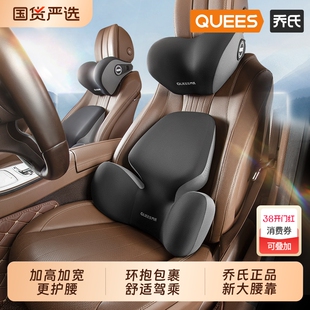 乔氏汽车旅行用品头枕腰靠记忆棉护腰托垫家车载座椅护颈枕靠背枕