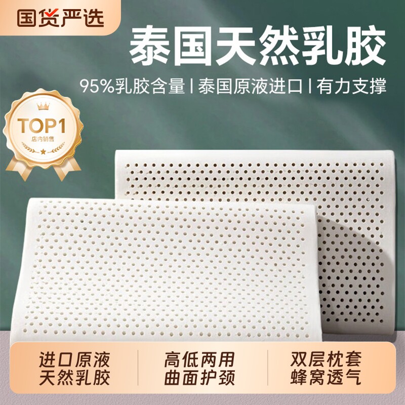 正品进口泰国天然乳胶枕护颈椎助睡眠成人枕头枕芯波浪形宿舍防螨