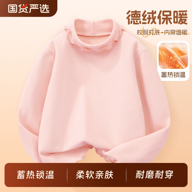 女童高领打底衫秋冬款2025新款儿童叠穿保暖内搭女孩德绒长袖秋衣