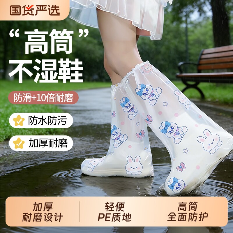 雨天一次性雨鞋套高筒加厚防滑儿童便携防水脚套学生印花雨靴长筒