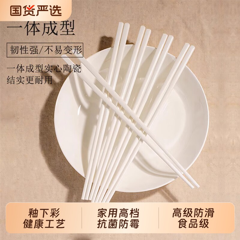陶瓷筷家用釉下彩抗菌防霉图片