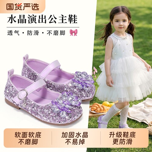 洋气女童软底配礼服水晶鞋公主鞋