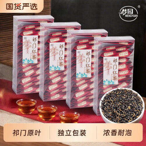 祁门红茶官方旗舰店正品2025新茶叶正宗浓香型独立包装花香送礼