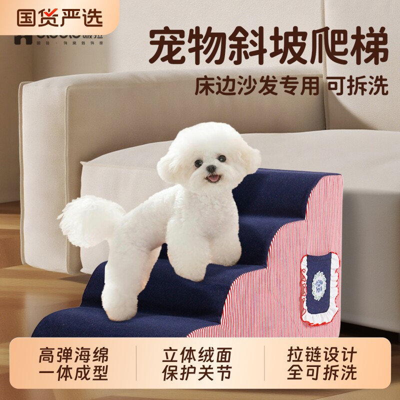 宠物楼梯狗狗楼梯台阶小型犬上床床边爬床梯子小狗猫爬梯专用拆洗图片