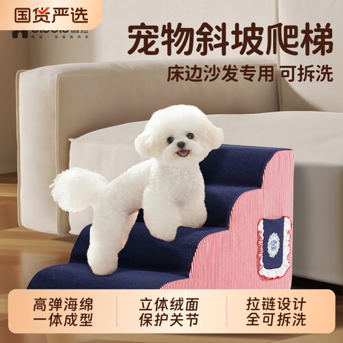 宠物楼梯狗狗楼梯台阶小型犬上床床边爬床梯子小狗猫爬梯专用拆洗