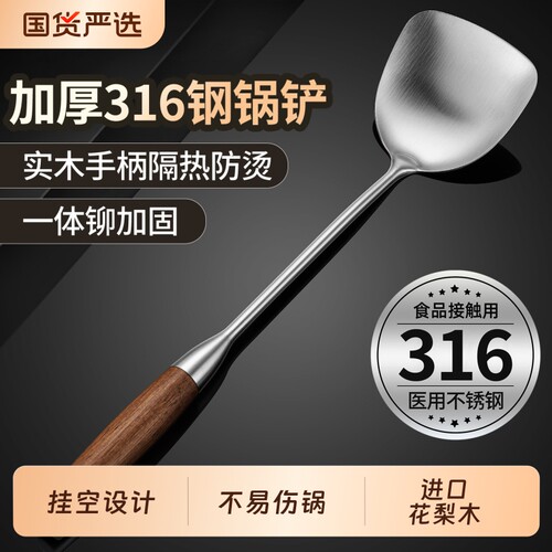 不锈钢加长炒勺套装|千人加购
