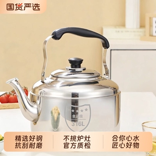加厚304不锈钢鸣音水壶大容量烧水壶茶壶明火开水壶电磁炉用