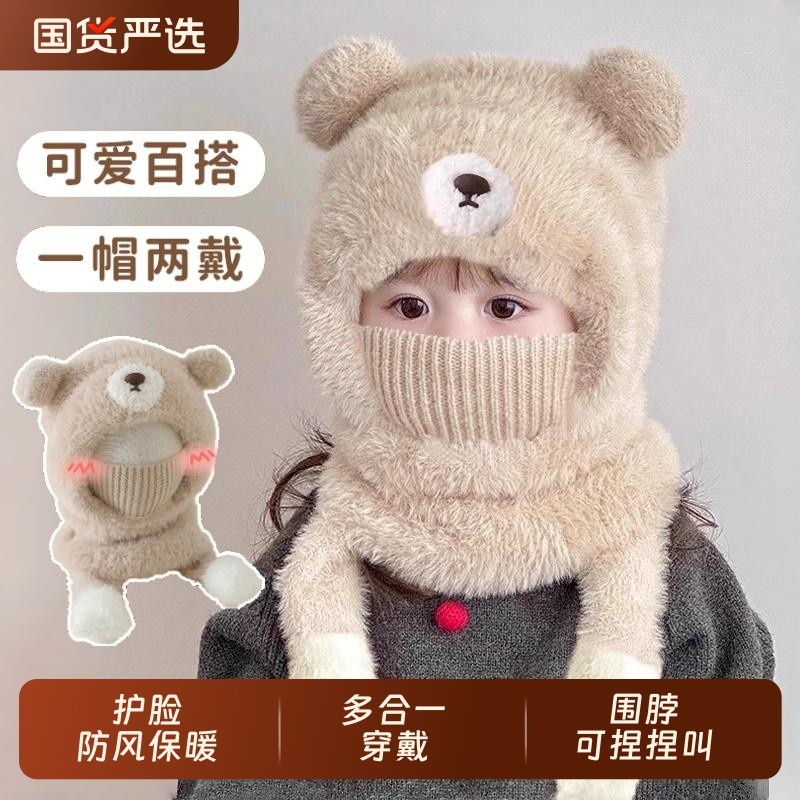 儿童帽子秋冬一体帽子围脖口罩会叫三件套男女童厚款宝宝加绒保暖