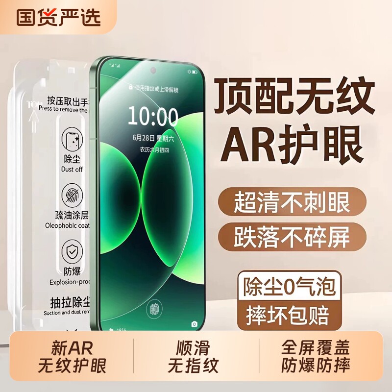 【顶配AR秒贴】zpv适用小米17Ultra钢化膜14/15/13pro手机膜civi5/4/3红米k100ProMax高清膜k90k80至尊版18图片