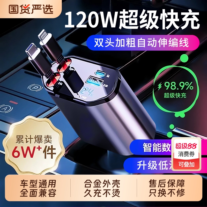 120W快车充一拖三|100人收藏