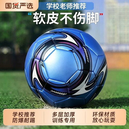 正品小学生专用球真皮幼儿园儿童3号成人5号训练中考4号耐磨足球