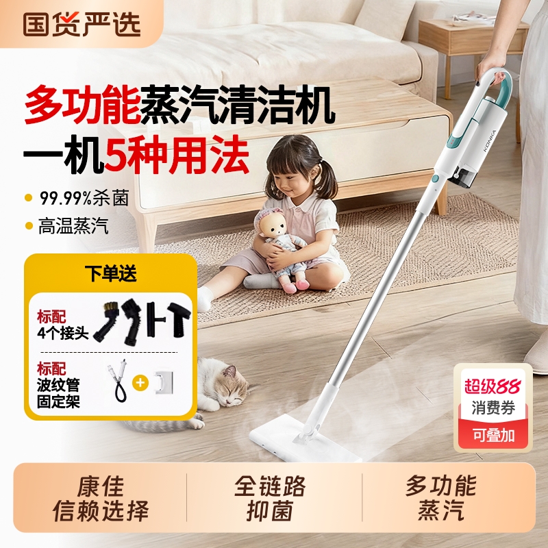 康佳蒸汽拖把蒸汽拖把家用高温杀菌除螨电动洗地机拖地擦地吸尘器