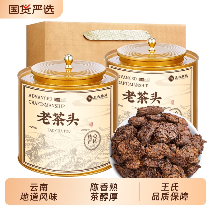 糯米香老茶头普洱茶正宗云南特产级熟茶陈年宫廷金芽熟普小沱茶