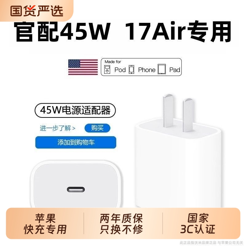 【国家3C认证】45W快充适用苹果充电器头iPhone17/15/14/13/12ProMax手机PD原装数据线16插头iPad一套装正品